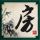 淘宝